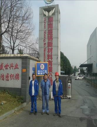 职业卫生评价,职业卫生咨询,职业卫生检测,湖南衡润科技有限公司,岳阳环保监测,汽车尾气监测,机动车辆监测