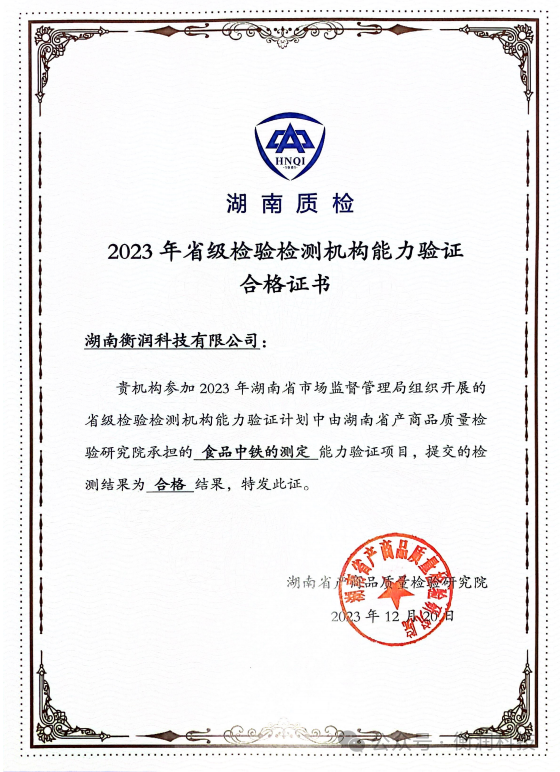 职业卫生评价,职业卫生咨询,职业卫生检测,湖南衡润科技有限公司,岳阳环保监测,汽车尾气监测,机动车辆监测