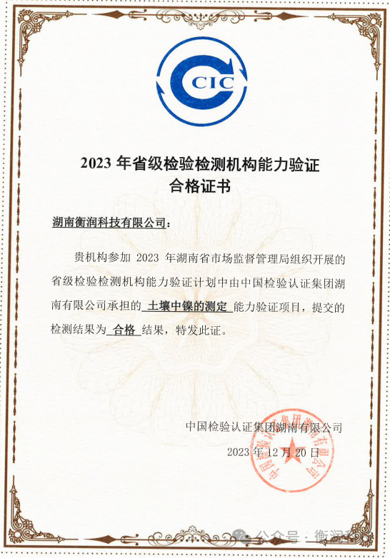 职业卫生评价,职业卫生咨询,职业卫生检测,湖南衡润科技有限公司,岳阳环保监测,汽车尾气监测,机动车辆监测
